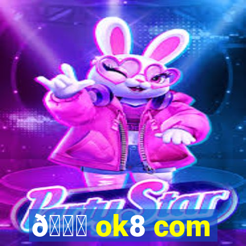 👌 ok8 com